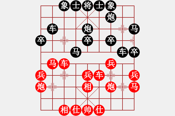 象棋棋谱图片：王明生 先和 许文章 - 步数：30 