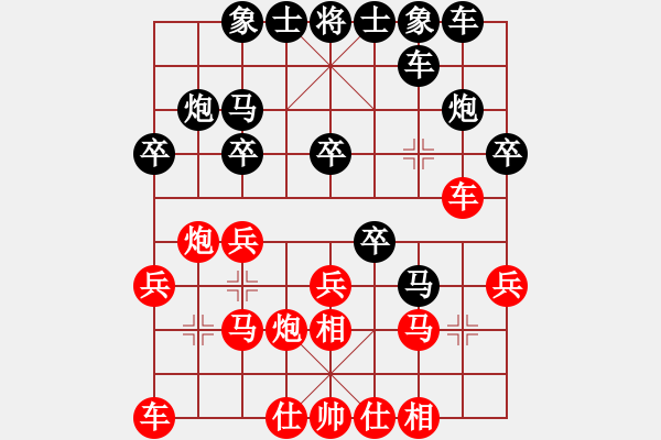 象棋棋譜圖片：蔡佑廣 先勝 錢君 - 步數(shù)：20 