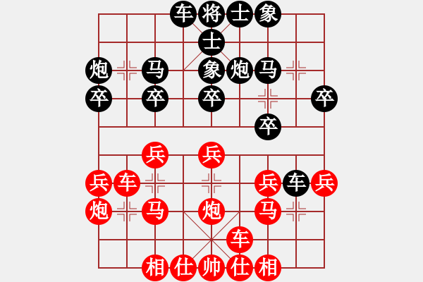 象棋棋谱图片：bbboy002[红] -VS- l309g2032[黑] - 步数：20 