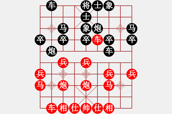 象棋棋譜圖片：99年威海象棋第一人紀(jì)華東出道PK威海象棋教父宋彥輝的棋局 - 步數(shù)：20 