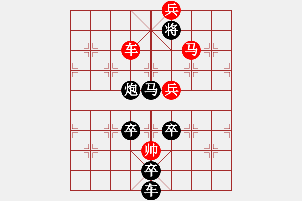 象棋棋譜圖片：《雅韻齋》【偶遇】 秦 臻 擬局 - 步數(shù)：30 