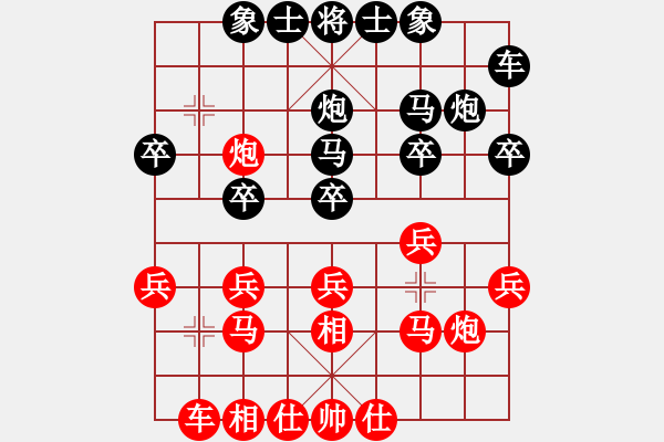 象棋棋譜圖片：洪荒大陸棋社花相伴業(yè)5-3先負(fù)太守棋狂2017·11·19 - 步數(shù)：20 