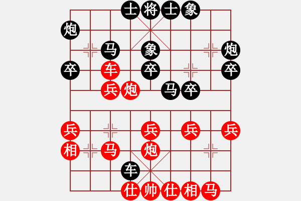 象棋棋譜圖片：貴縣小棋王(2段)-負-輕舞飛揚親(7段) - 步數(shù)：30 