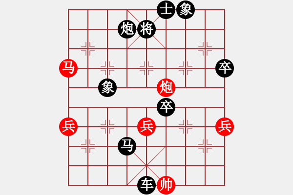 象棋棋譜圖片：貴縣小棋王(2段)-負-輕舞飛揚親(7段) - 步數(shù)：90 