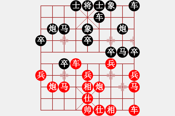 象棋棋譜圖片：長(zhǎng)青藤[紅] -VS- 漫步云端[黑] - 步數(shù)：20 