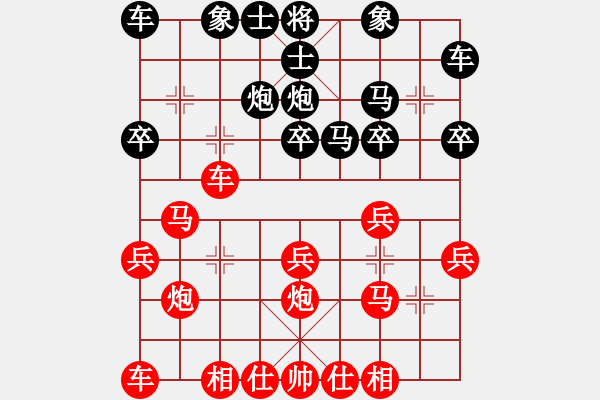 象棋棋譜圖片：順炮局（業(yè)三升業(yè)四評測對局）我先勝 - 步數(shù)：20 