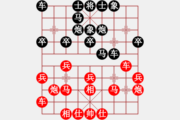 象棋棋谱图片：20161206 第6轮 第2台 陈富杰（中）和 王斌（中） - 步数：20 