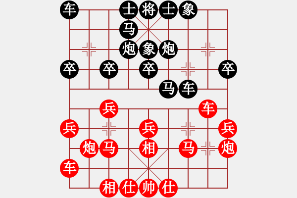 象棋棋譜圖片：20161206 第6輪 第2臺(tái) 陳富杰（中）和 王斌（中） - 步數(shù)：20 