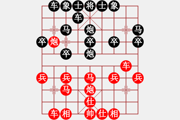 象棋棋譜圖片：廣水先生(9段)-和-老馬識途(8段) - 步數(shù)：20 