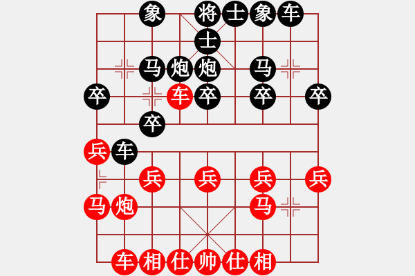 象棋棋譜圖片：橫才俊儒[292832991] -VS- 清風(fēng)拂面[605987092] - 步數(shù)：20 