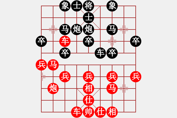 象棋棋譜圖片：橫才俊儒[292832991] -VS- 清風(fēng)拂面[605987092] - 步數(shù)：30 