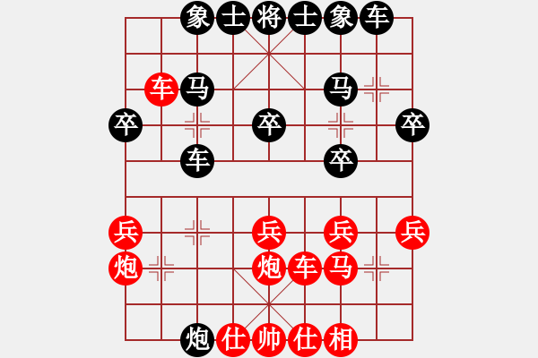 象棋棋譜圖片：執(zhí)后對(duì)平兌。中了套 - 步數(shù)：30 