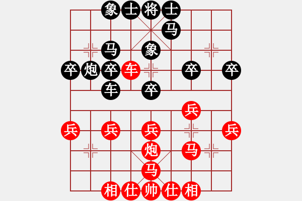 象棋棋譜圖片：熱血盟_湘江刀客[紅] -VS- 熱血盟★和仔[黑] - 步數(shù)：30 