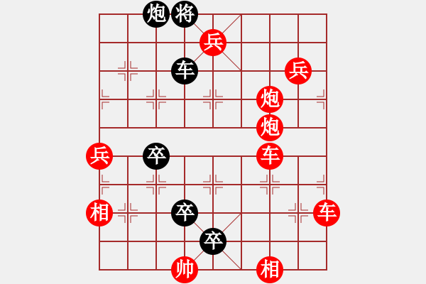 象棋棋譜圖片：Cach hoa giai bi sai - 步數(shù)：0 