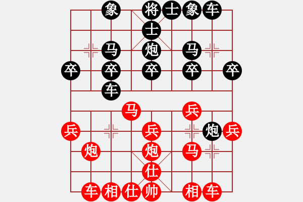 象棋棋譜圖片：好玩嗎(5段)-勝-踏海(3段) - 步數(shù)：20 