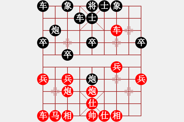 象棋棋譜圖片：第五輪 黃永富 先負(fù) 梁山黎明 - 步數(shù)：20 