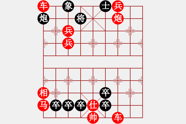 象棋棋譜圖片：《象局彙刊》第48局：同歸于盡 - 步數(shù)：0 