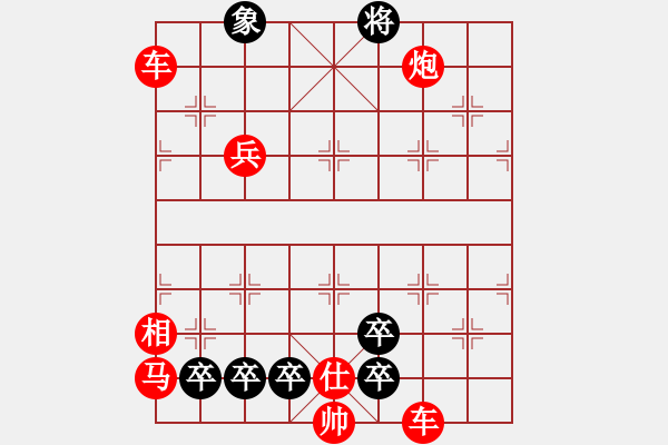 象棋棋譜圖片：《象局彙刊》第48局：同歸于盡 - 步數(shù)：10 