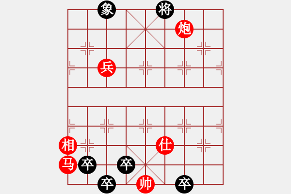 象棋棋譜圖片：《象局彙刊》第48局：同歸于盡 - 步數(shù)：20 