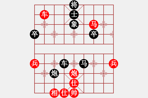 象棋棋譜圖片：風拂鈴(1段)-勝-行棋天下(4段) - 步數(shù)：70 