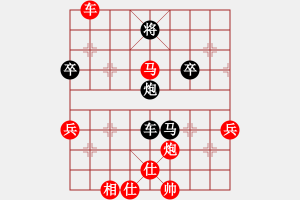 象棋棋譜圖片：風拂鈴(1段)-勝-行棋天下(4段) - 步數(shù)：90 