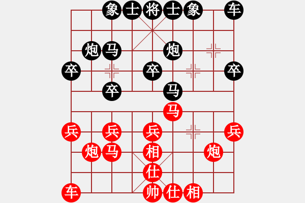 象棋棋譜圖片：李克學(xué) 負(fù) 榮志剛 - 步數(shù)：20 