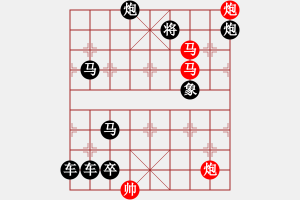 象棋棋譜圖片：縱橫捭闔 - 步數：10 