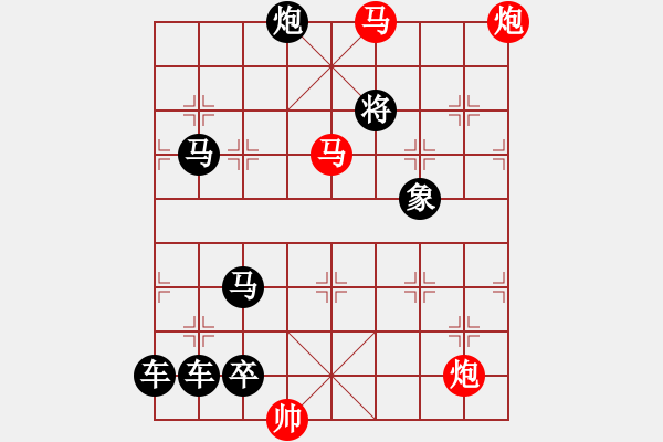 象棋棋譜圖片：縱橫捭闔 - 步數：20 