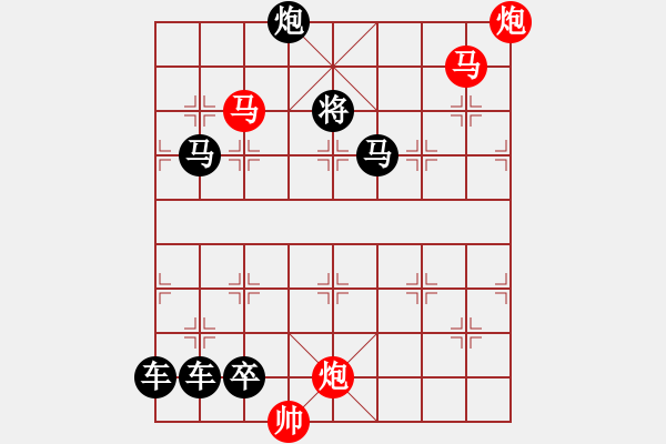 象棋棋譜圖片：縱橫捭闔 - 步數：30 