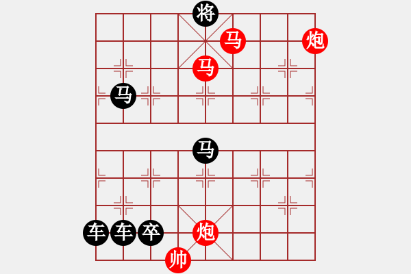 象棋棋譜圖片：縱橫捭闔 - 步數：40 