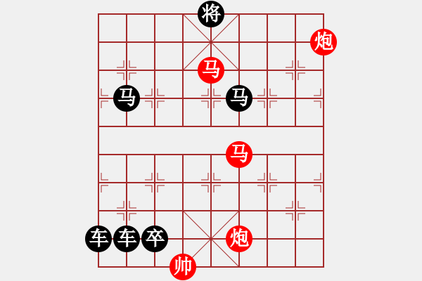 象棋棋譜圖片：縱橫捭闔 - 步數：50 