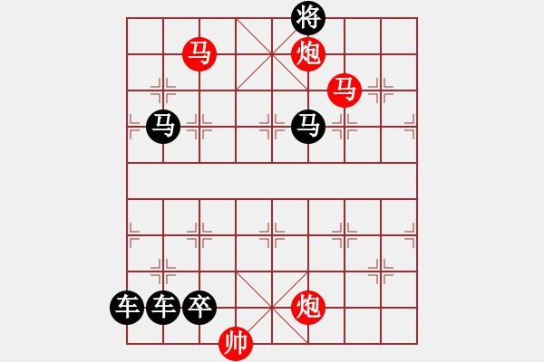 象棋棋譜圖片：縱橫捭闔 - 步數：65 