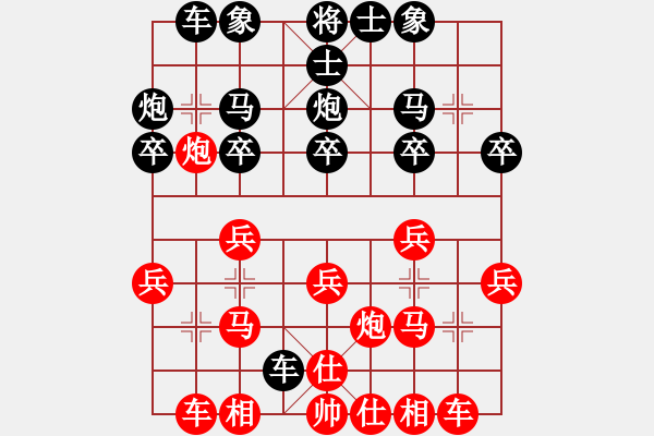 象棋棋譜圖片：haili(1段)-勝-xiaoqixiao(1段) - 步數(shù)：20 