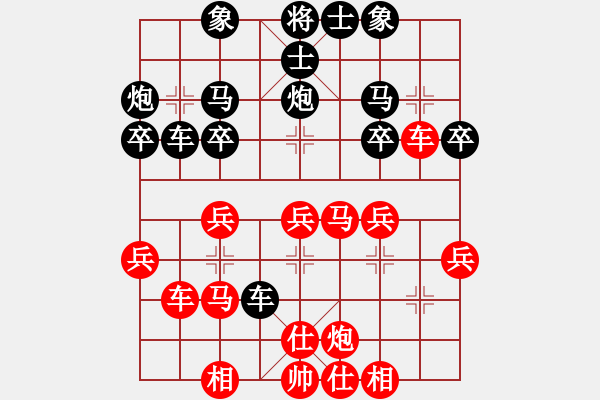 象棋棋譜圖片：haili(1段)-勝-xiaoqixiao(1段) - 步數(shù)：30 