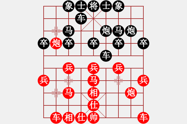 象棋棋譜圖片：葬心紅勝你可知道我是誰(shuí)嗎【仙人指路對(duì)中炮】 - 步數(shù)：20 