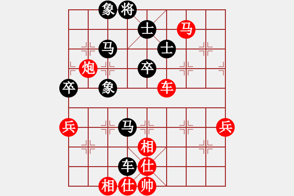 象棋棋譜圖片：葬心紅勝你可知道我是誰(shuí)嗎【仙人指路對(duì)中炮】 - 步數(shù)：70 