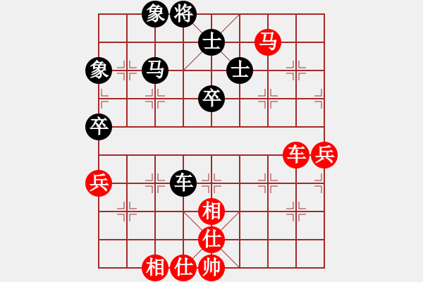 象棋棋譜圖片：葬心紅勝你可知道我是誰(shuí)嗎【仙人指路對(duì)中炮】 - 步數(shù)：80 