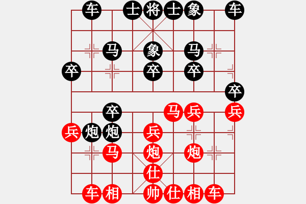 象棋棋譜圖片：低調(diào)[840491286] -VS- 坎肩[510764554] - 步數(shù)：20 