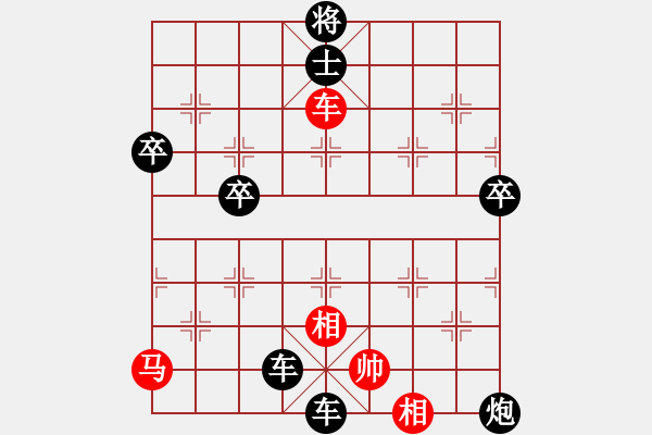 象棋棋譜圖片：亮劍[紅] -VS- 軍旗王子[黑] - 步數(shù)：70 