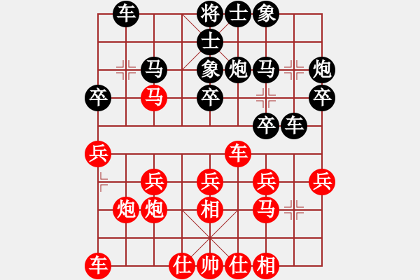 象棋棋譜圖片：象棋教學(xué)課(2段)-勝-仙山學(xué)道(7段) - 步數(shù)：20 