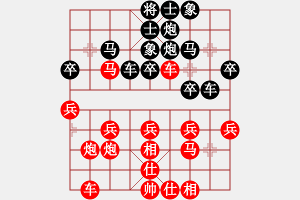 象棋棋譜圖片：象棋教學(xué)課(2段)-勝-仙山學(xué)道(7段) - 步數(shù)：30 