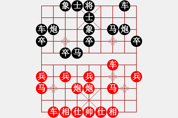 象棋棋谱图片：李小龙 先和 景学义 - 步数：20 