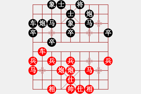 象棋棋谱图片：李小龙 先和 景学义 - 步数：30 