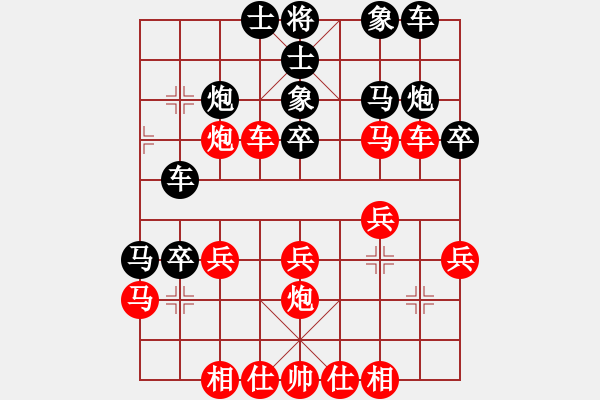 象棋棋譜圖片：五七炮進三兵對屏風(fēng)馬黑馬2進1（紅勝） - 步數(shù)：30 