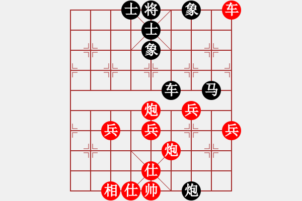 象棋棋譜圖片：五七炮進三兵對屏風(fēng)馬黑馬2進1（紅勝） - 步數(shù)：80 