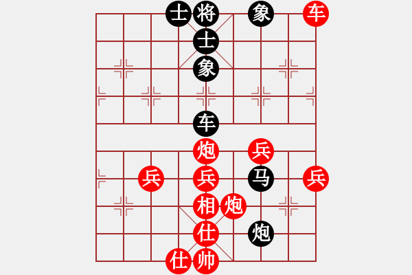 象棋棋譜圖片：五七炮進三兵對屏風(fēng)馬黑馬2進1（紅勝） - 步數(shù)：90 