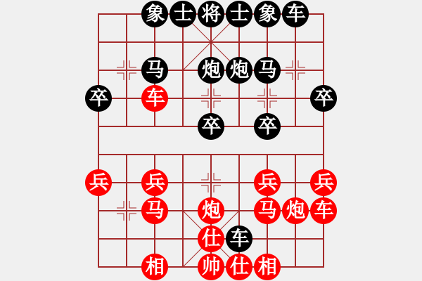 象棋棋譜圖片：熱血★生軍[紅] -VS- 熱血盟●溫柔一刀[黑] - 步數(shù)：20 