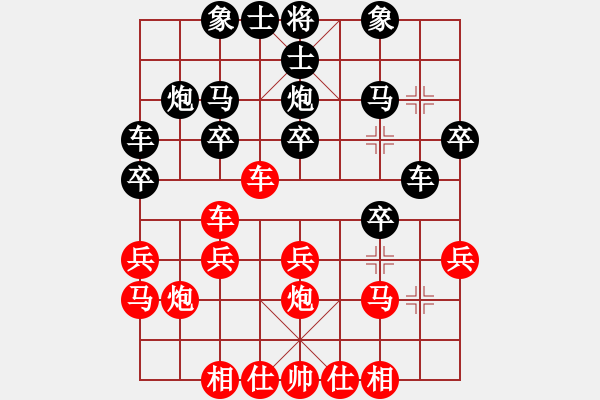 象棋棋谱图片：刘殿中 胜 藏如意 - 步数：20 