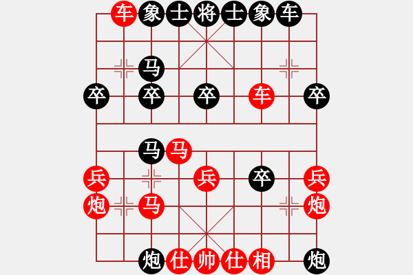 象棋棋譜圖片：果無花(8段)-和-閩東壹號(7段) - 步數(shù)：30 