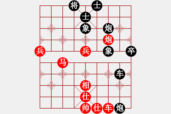 象棋棋譜圖片：果無花(8段)-和-閩東壹號(7段) - 步數(shù)：70 